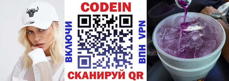 Купить где  Остров  Кодеиновый сироп Lean напиток Lean (лин) 