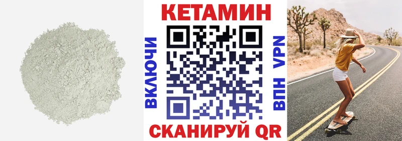 Кетамин VHQ  Купить закладки  Остров 