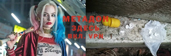 альфа пвп Армянск