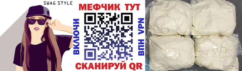 Мефедрон кристаллы  Купить закладки  Остров 