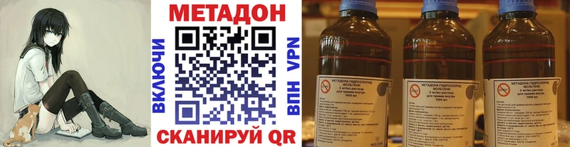 МЕТАДОН кристалл  Купить где  Остров 